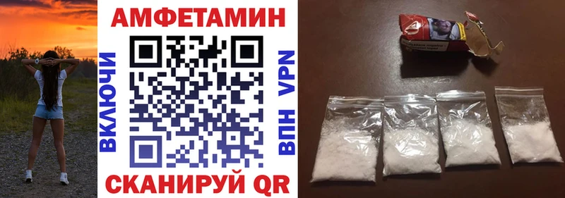 Amphetamine Розовый  Звенигород 