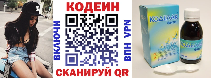 Codein Purple Drank  как найти наркотики  мориарти формула  Звенигород 