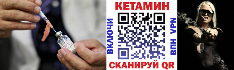 Кетамин VHQ  Звенигород 