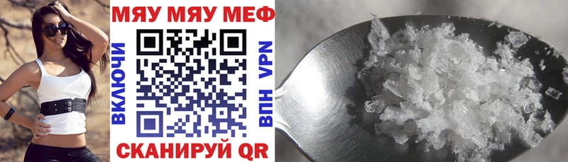 mega онион  Звенигород  Мефедрон мяу мяу 
